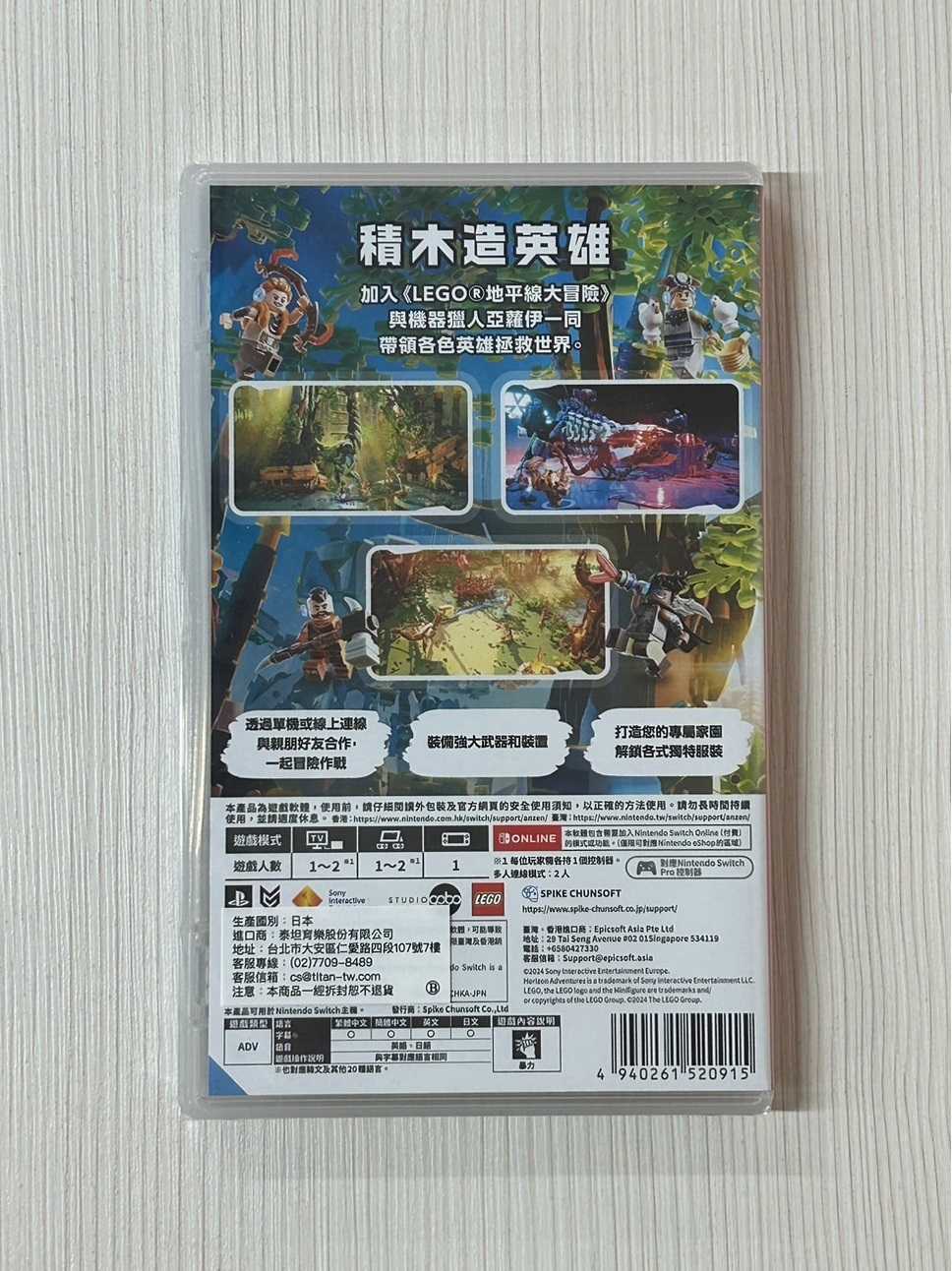 【就愛玩】全新現貨 NS Switch 樂高地平線大冒險 LEGO Horizon Adventures 中文版
