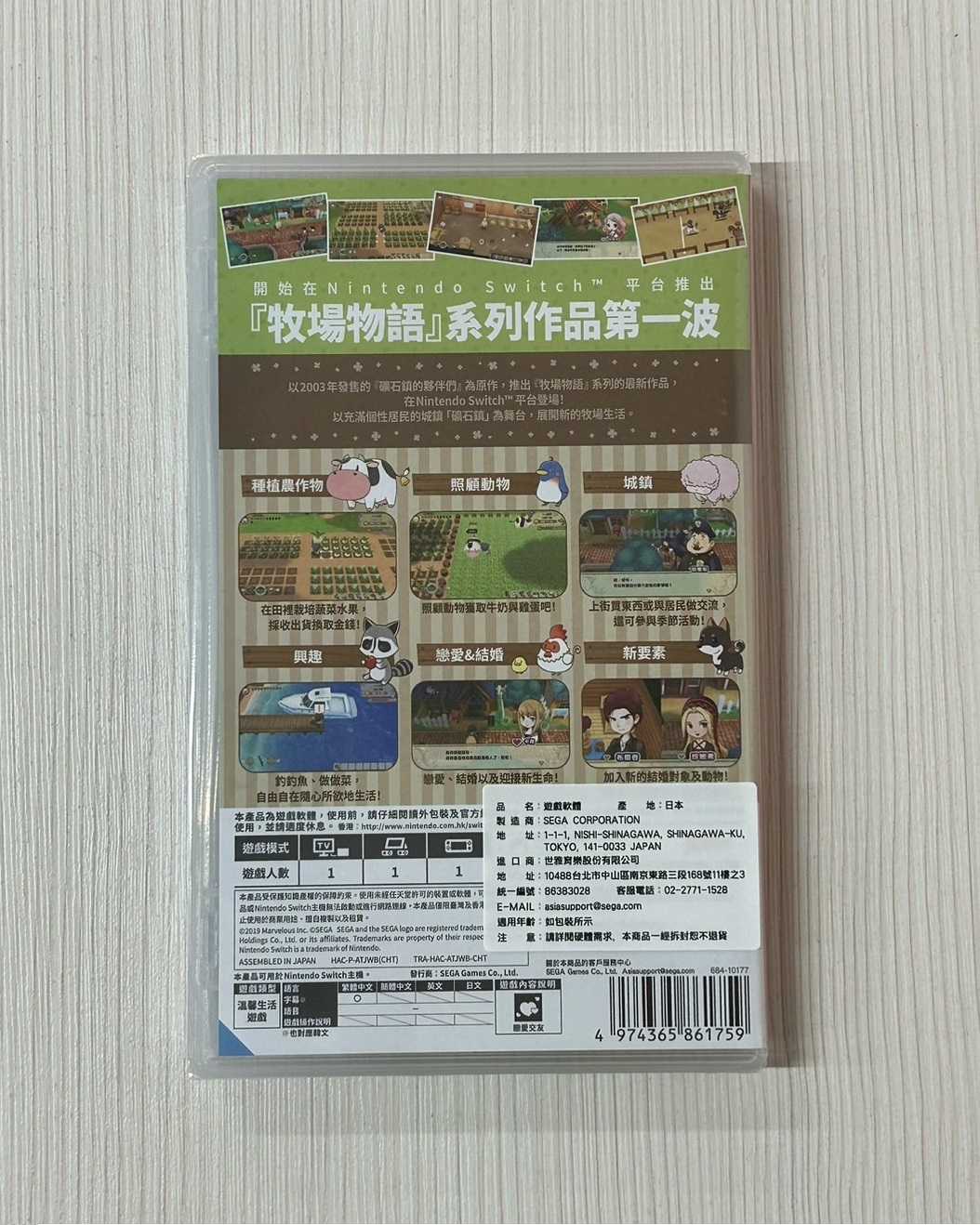 【就愛玩】全新現貨 NS Switch 牧場物語 重聚礦石鎮 中文版