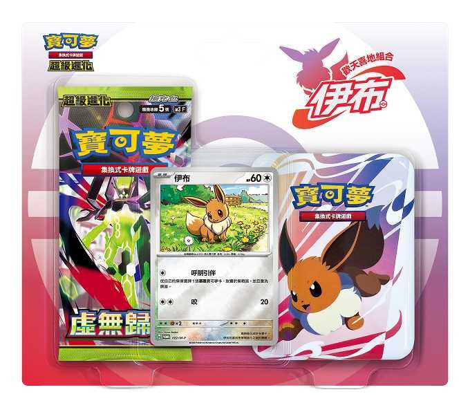 【就愛玩】預購 2/6發售 PTCG 寶可夢集換式卡牌 超級進化 虛無歸零 超級基格爾德ex 皮卡丘 伊布 公司貨
