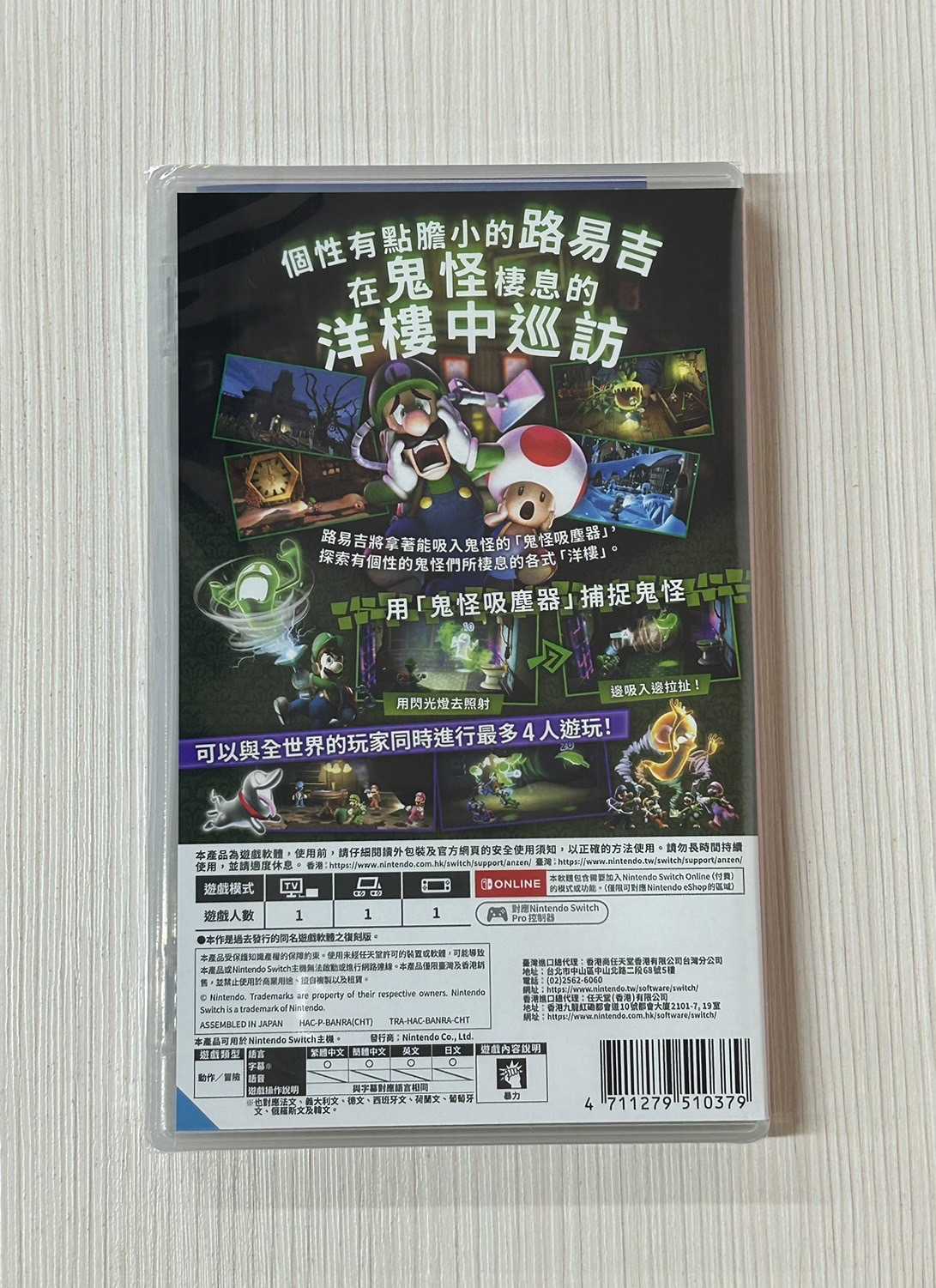 【就愛玩】全新現貨 NS Switch 路易吉洋樓2 HD 路易吉鬼屋2 中文版