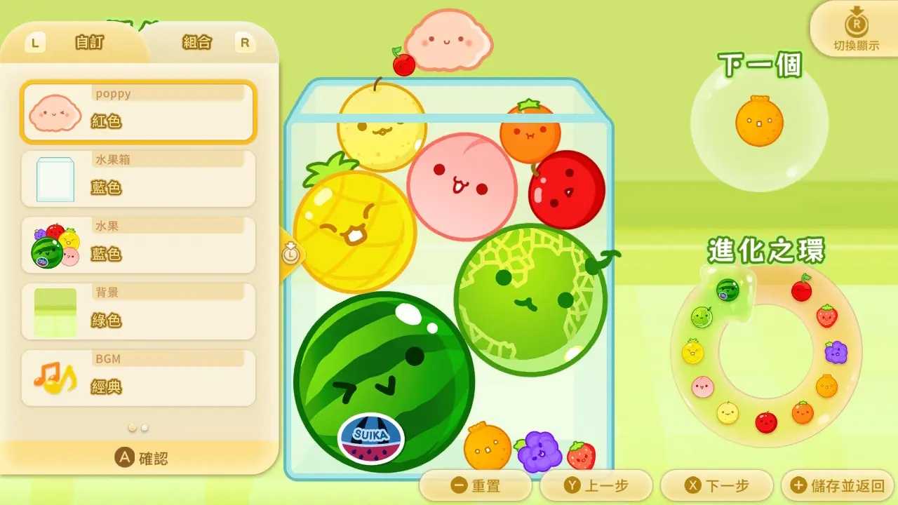 【就愛玩】全新現貨 NS Switch 西瓜遊戲 Special Edition 中文版 附特典明信片