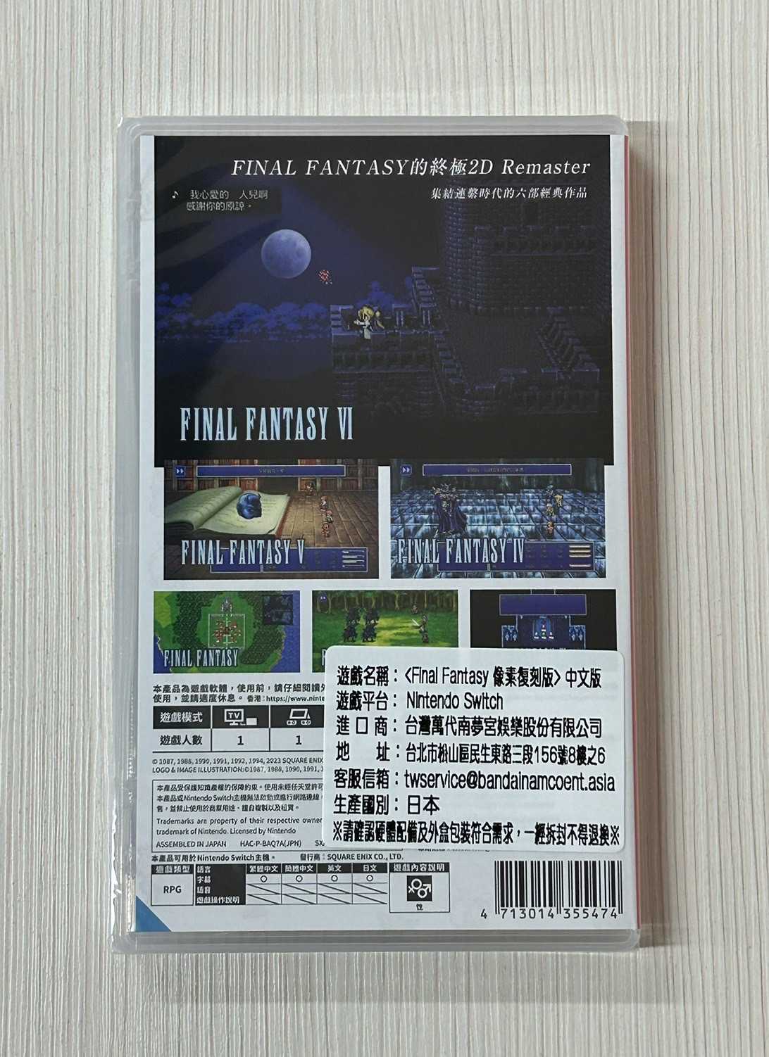 【就愛玩】全新現貨 NS Switch FINAL FANTASY FF 太空戰士1-6 像素復刻 中文版 台灣公司貨