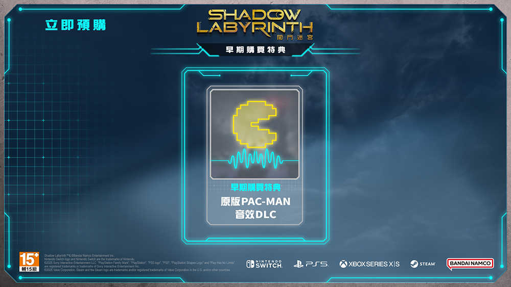 【就愛玩】預購 7/17 發售 NS Switch 闇鬥迷宮 中文版