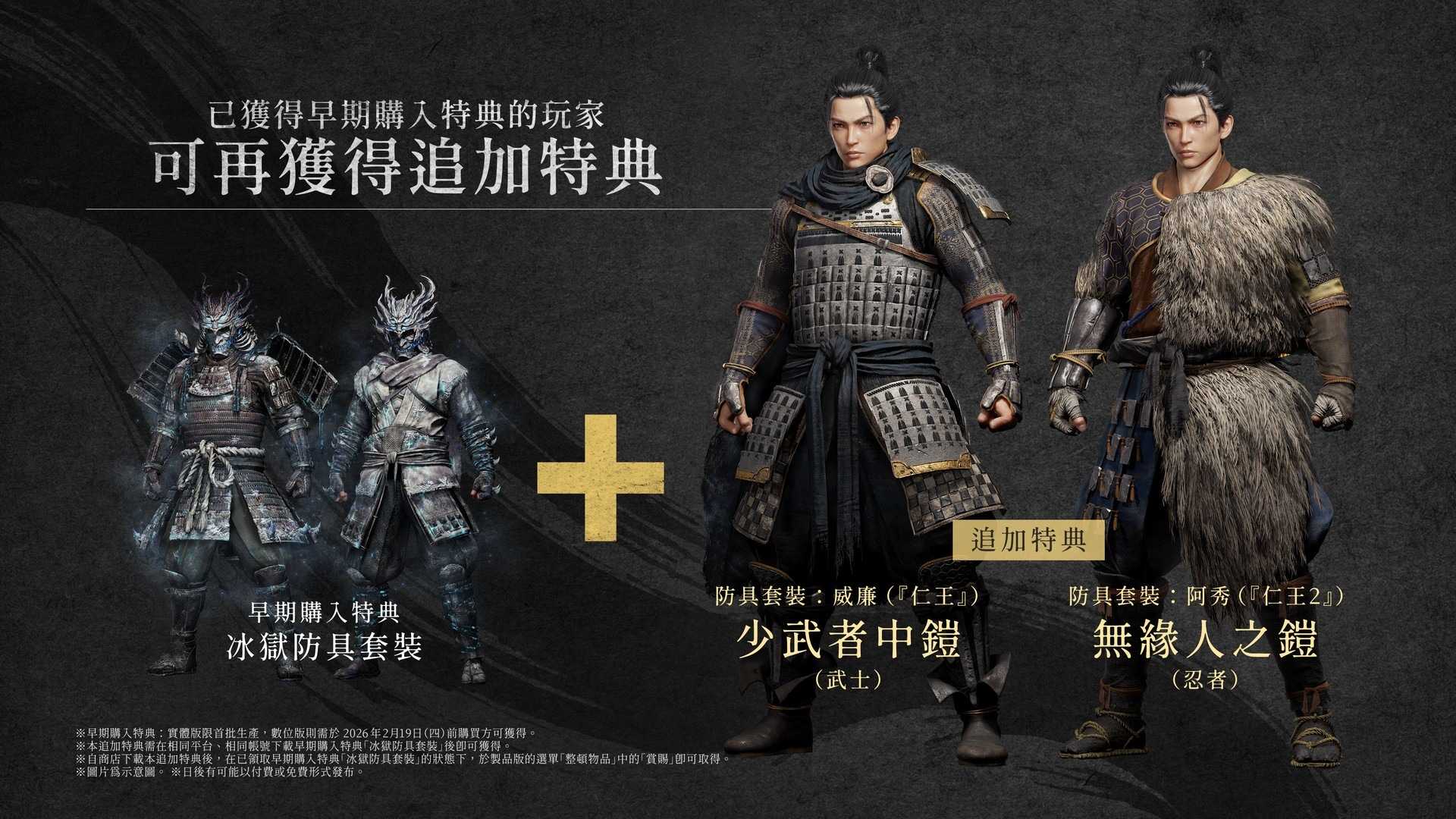 【就愛玩】全新現貨 PS5 仁王 3 Nioh 3 中文版 公司貨