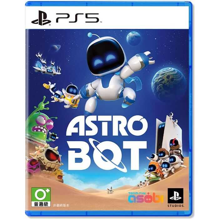 【就愛玩】全新現貨 PS5 宇宙機器人 太空機器人 Astro Bot 中文版