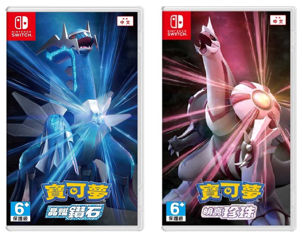【就愛玩】全新現貨 NS Switch 寶可夢 晶燦鑽石 精靈寶可夢 明亮珍珠 鑽石 珍珠 神奇寶貝 中文版