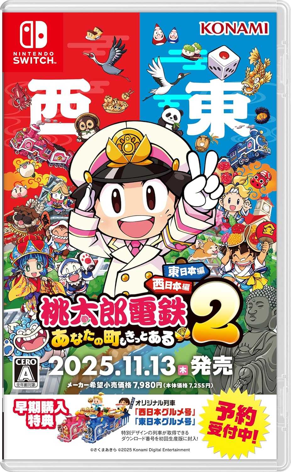 【就愛玩】預購 11/13 發售 NS Switch 桃太郎電鐵2 你的城鎮也一定在 東日本篇＋西日本篇 日文版