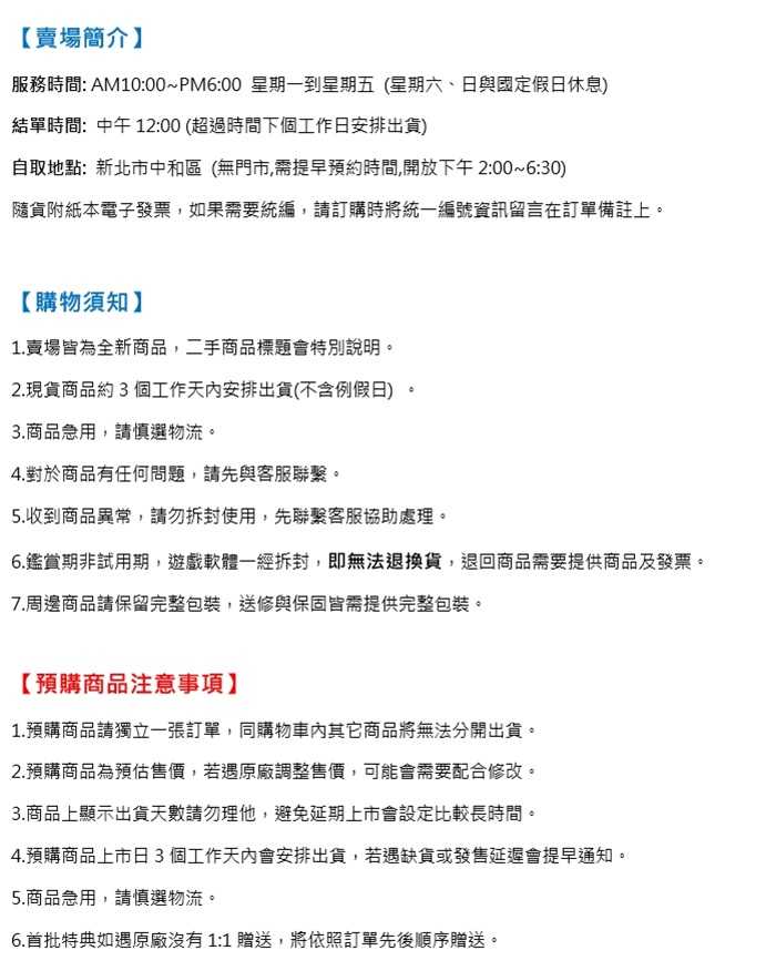 商品簡介20250807