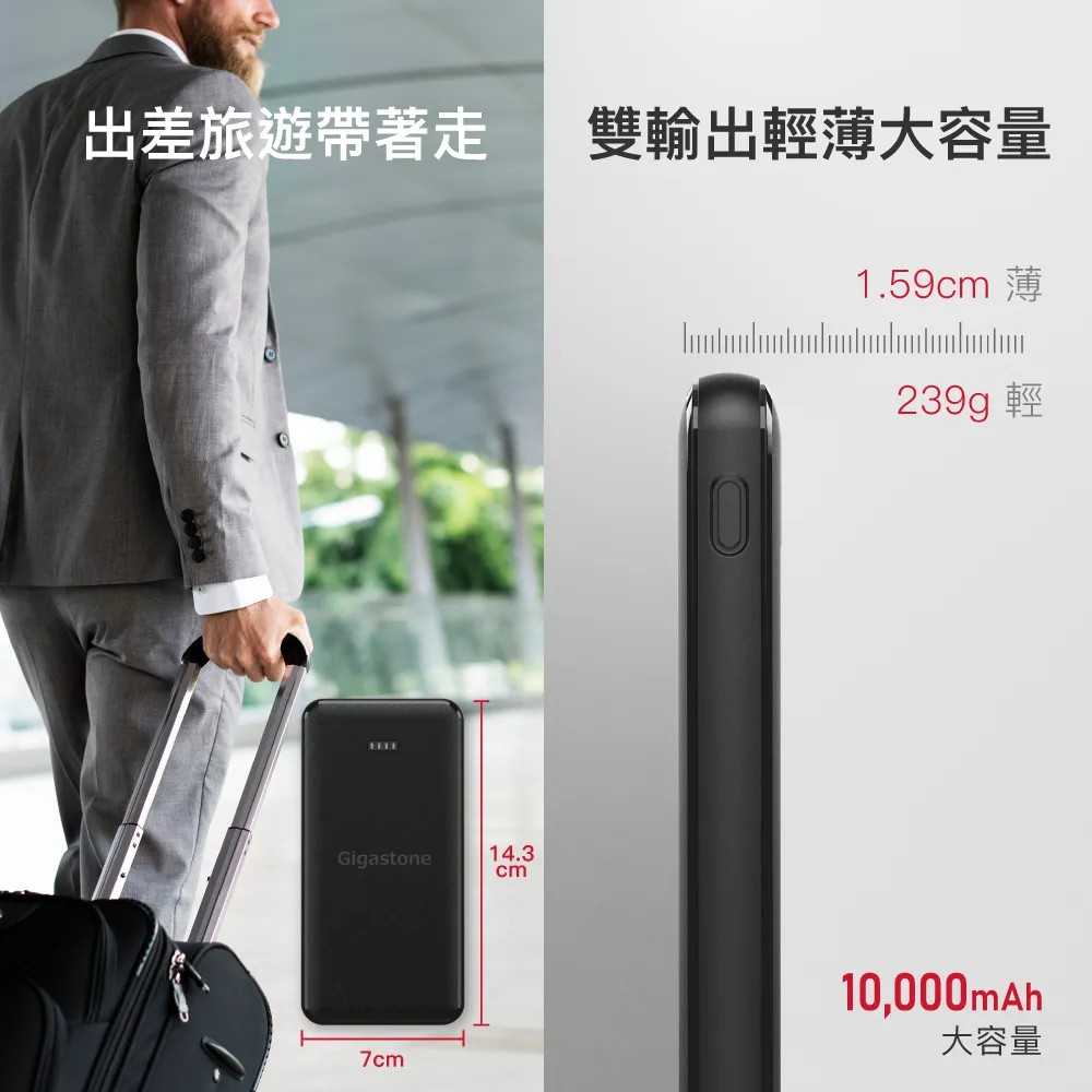 全新附發票！Gigastone 立達 10000mAh USB雙孔 輕巧行動電源 PB-7122W