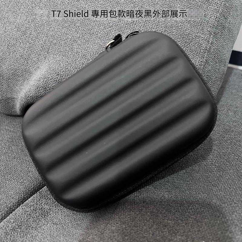 全新附發票！三星 T7 Shlid 行動硬碟防震包 便攜保護殼 硬殼包抗震 黑色