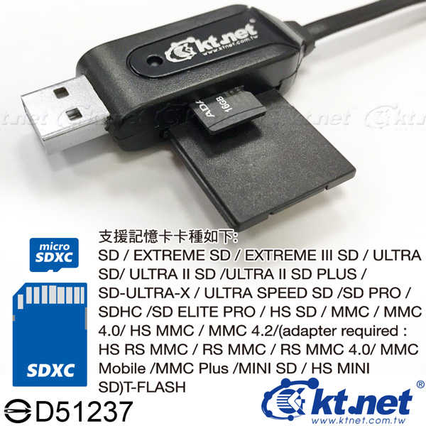 KTNET 廣鐸 安卓 V8 多功能 智慧型 5IN1 充電傳輸線 多功能5合1：讀卡機、隨身碟、傳輸線、充電線