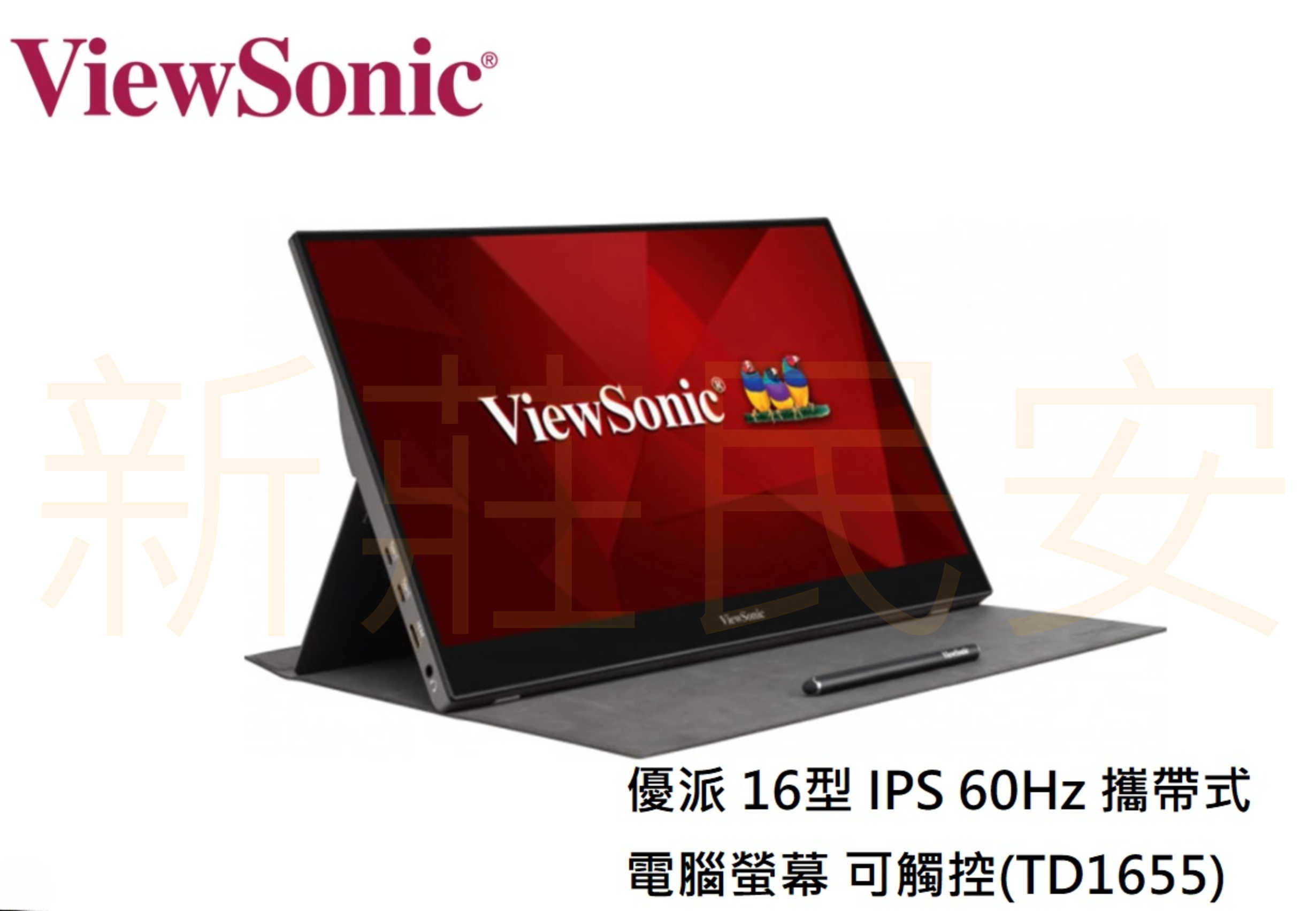 ViewSonic 優派 TD1655 16型 IPS 60Hz 攜帶式電腦螢幕(電容式觸控攜帶螢幕/6.5ms)