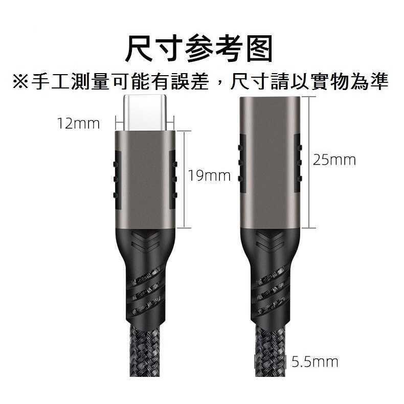 3M 全新附發票！Type-C 公對母 PD 100W 20Gbps USB3.2 Gen2x2 USB-C傳輸線