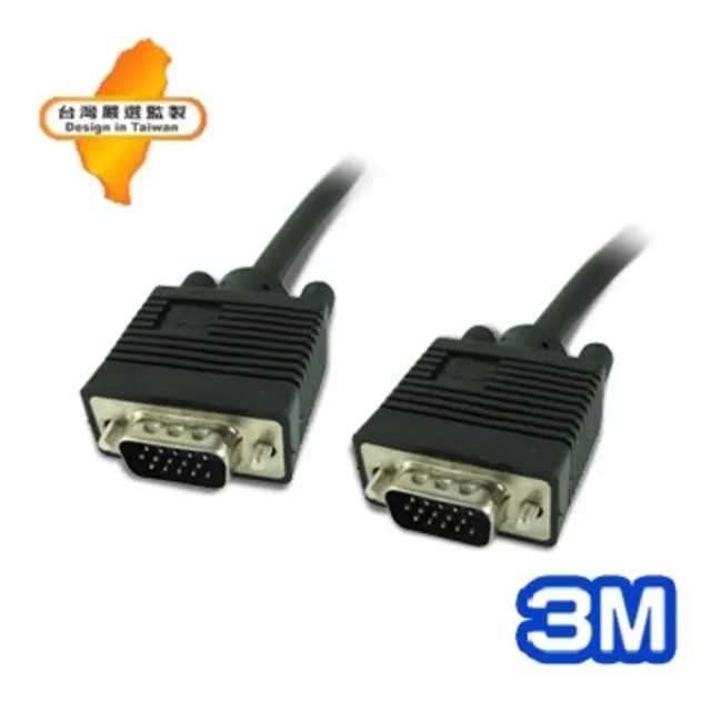 全新附發票！KTNET 廣鐸 VGA 15公對15公2919 3米 3M 螢幕線 影像傳輸線 黑色