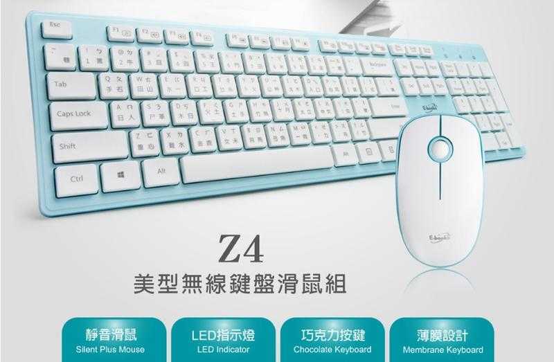 全新附發票！E-books Z4 美型款 無線鍵盤滑鼠組 無線 鍵鼠組 鍵盤滑鼠組