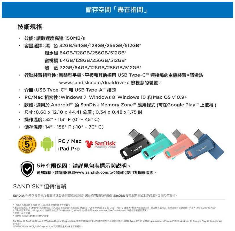 全新附發票 SanDisk Ultra GO 64G TYPE-C USB 3.1 雙用 OTG 隨身碟