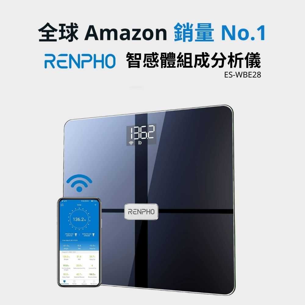 全新附發票 RENPHO 智感體組成分析儀 體重計 ES-WBE28