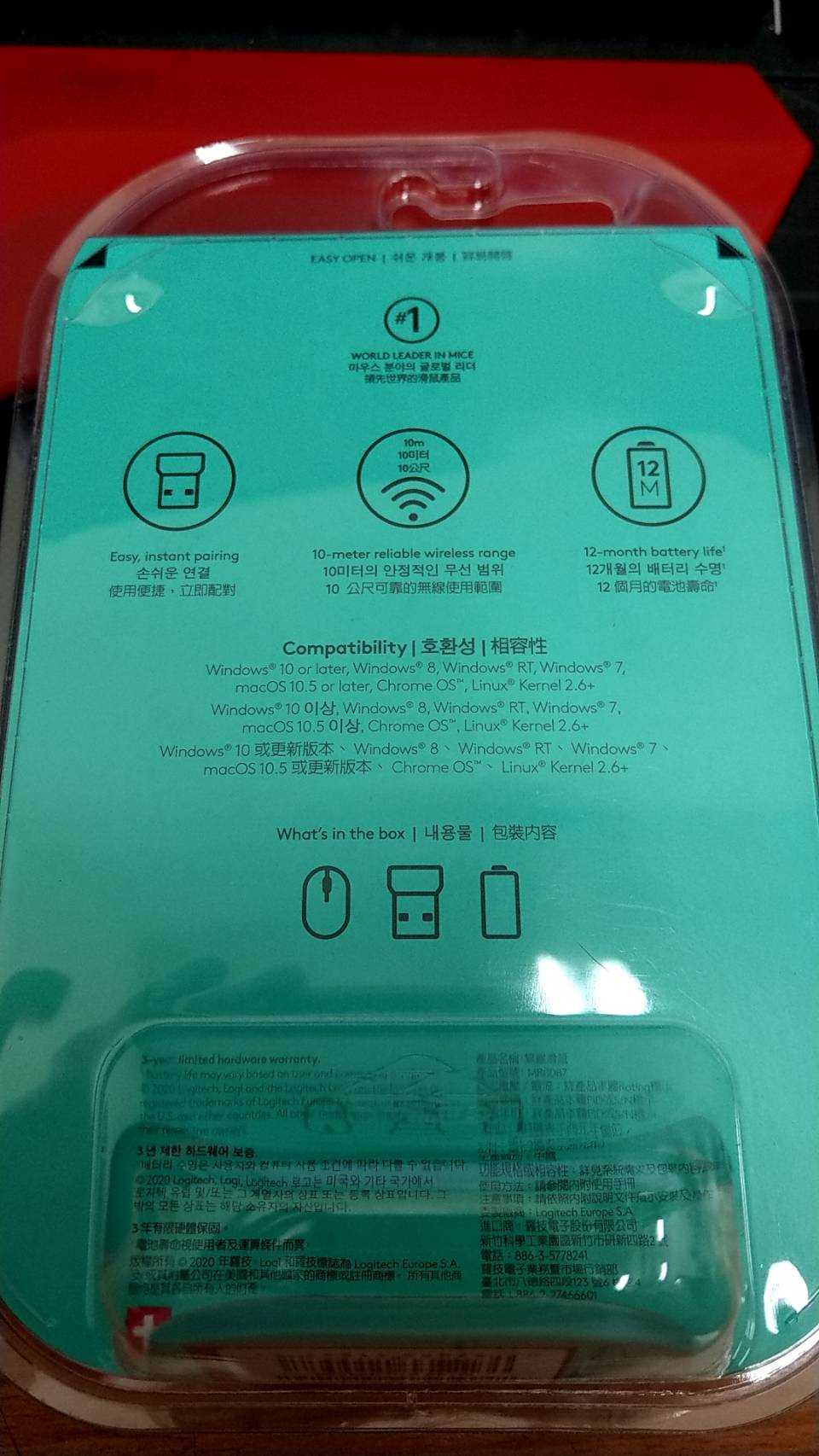 全新品 含稅附發票 三年保固！Logitech 羅技 M186 無線滑鼠 無線光學滑鼠 灰色