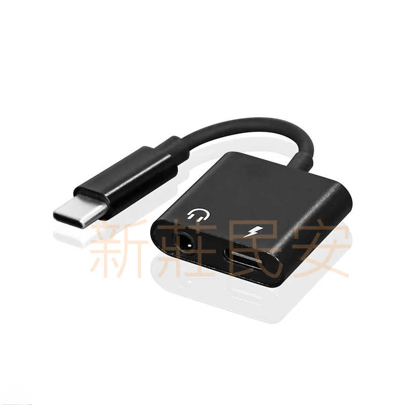 全新附發票！Type-C 轉 3.5mm耳機 充電+聽歌 二合一 鋁合金2A快 充轉接頭 轉接線