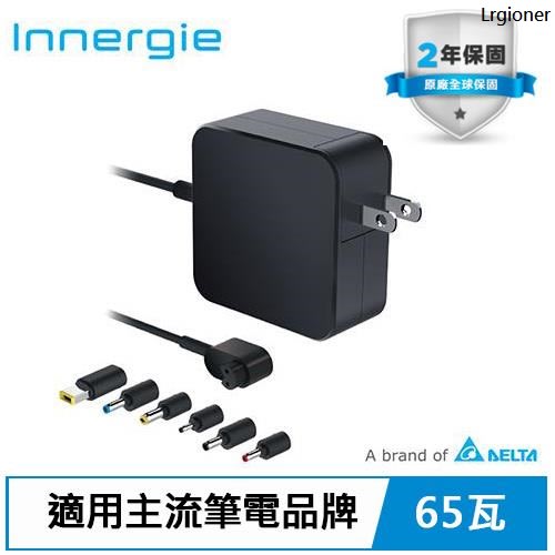 新莊民安 全新附發票 兩年保固！臺達電子 Innergie 65U 65W 65瓦筆電充電器 筆電變壓器 充電器 變壓器