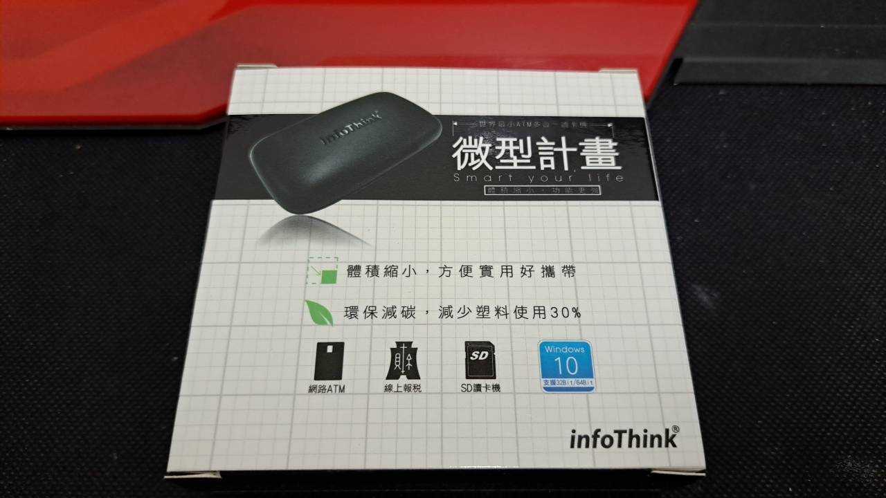 新莊民安《公司貨 一年保固 支援口罩實名制2.0》訊想科技 IT-925U 微型計畫 ATM 晶片 讀卡機