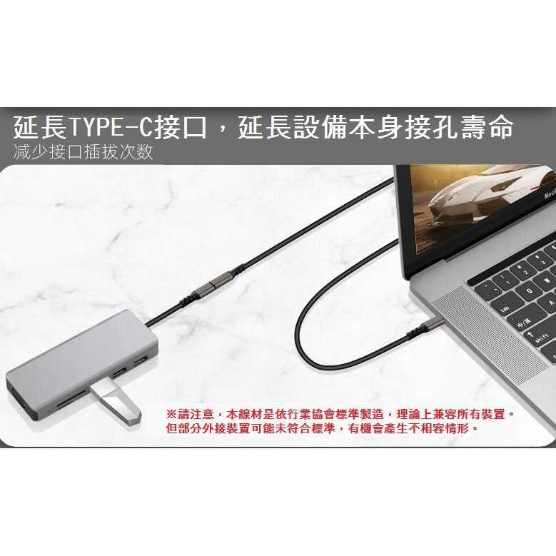 3M 全新附發票！Type-C 公對母 PD 100W 20Gbps USB3.2 Gen2x2 USB-C傳輸線