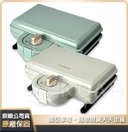 【富力森FURIMORI】熱壓三明治點心機雙盤 FU-S502 兩色可選 免運 現貨