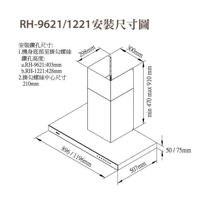 【樂昂客】(全省含安裝) RINNAI 林內 RH-1221 倒T式全直流變頻排油煙機 省電靜音 120CM