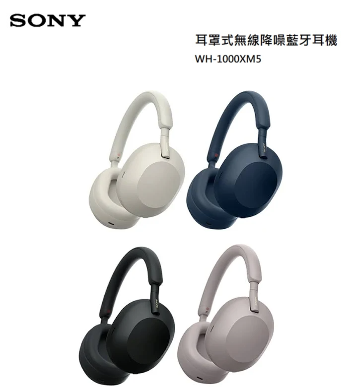 【樂昂客】台灣公司貨 現貨速出 SONY WH-1000XM5 耳罩式無線降噪藍牙耳機