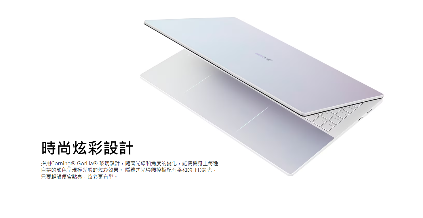 【樂昂客】免運議價保證甜 LG 樂金 16Z90RS-G.AA77C2 16吋 i7 OLED 輕薄文書筆電 極光白