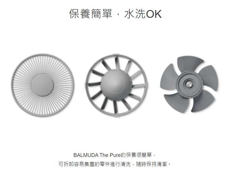 【樂昂客】台灣公司貨(含發票)可議價 BALMUDA The Pure A01D 空氣清淨機 18坪 百慕達