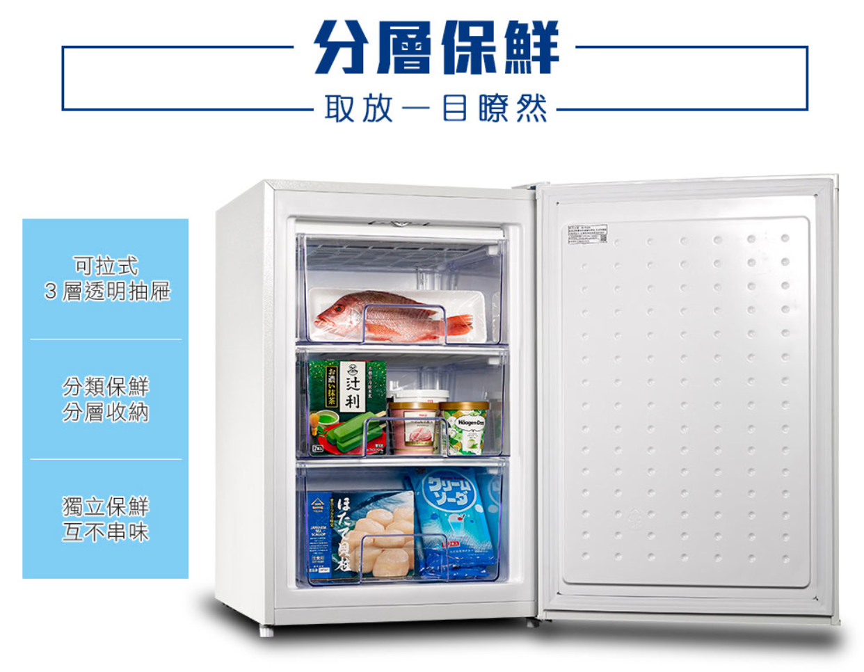 【樂昂客】含基本安裝  TECO 東元 RL95SW 95L 直立式冷凍櫃 急速冷凍 多段式控溫 母乳專用