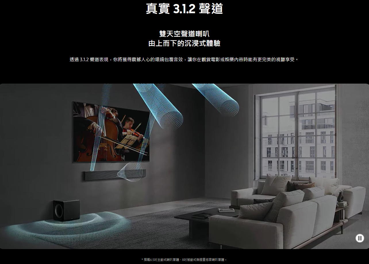 【樂昂客】SAMSUNG 三星 HW-QS700F 3.1.2聲道 家庭劇院 可翻轉式設計