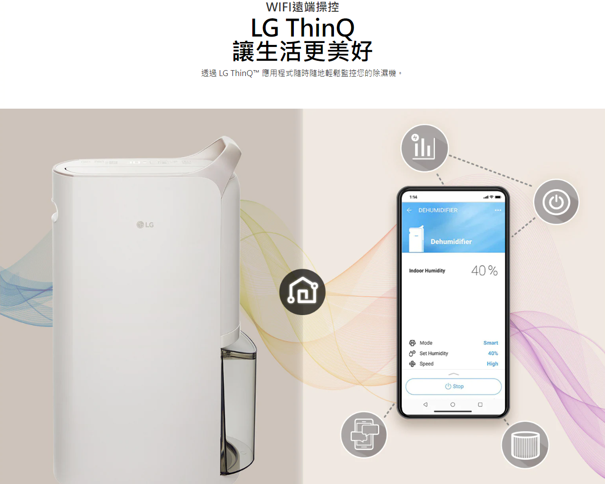 【樂昂客】貨物稅1200 LG MD191QCE0 UV抑菌 WiFi變頻除濕機 19公升 奶茶棕