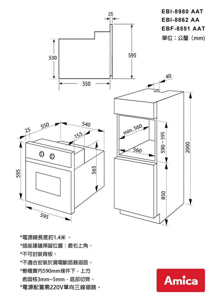 【樂昂客】可議價 含發票 Amica 波蘭原裝 TES-18MX 66公升 多工烘焙烤箱 氣炸烤箱 烘焙烤箱 不銹鋼