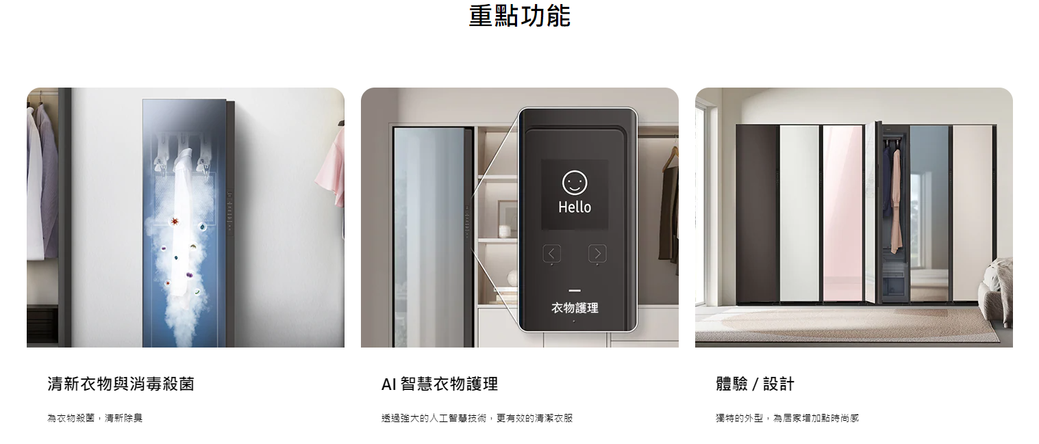 【樂昂客】SAMSUNG 三星 DF60A8500CG AI 衣管家 電子衣櫥 除臭 烘乾