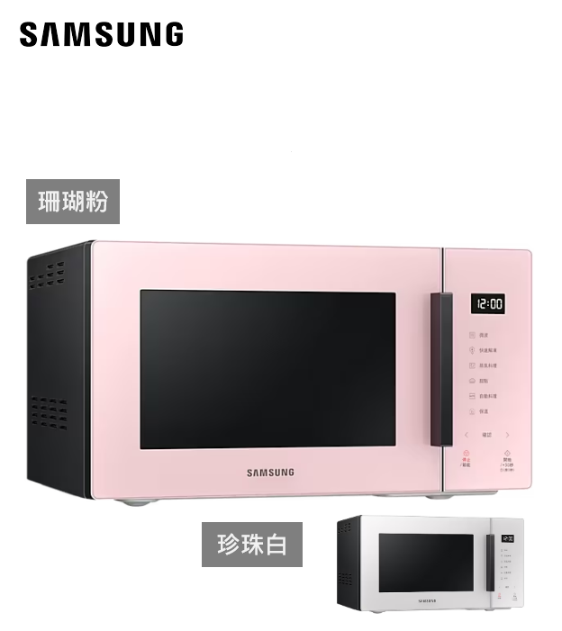 【樂昂客】現貨可議價 SAMSUNG 三星 MS23T5018GE 23公升 美型微波爐 BESPOKE設計品味系列