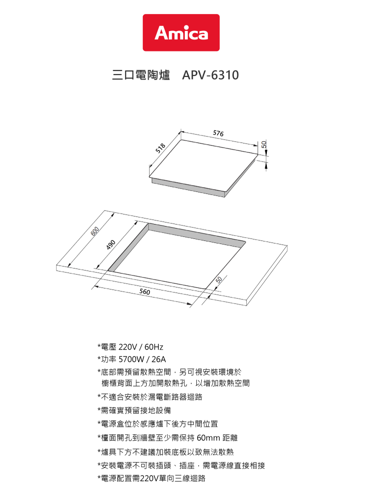 【樂昂客】可議價 含發票 Amica 波蘭原裝 APV-6310 三口電陶爐 SCHOTT面板 電陶爐