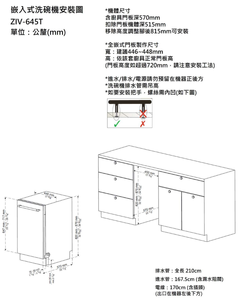 【樂昂客】含基本安裝 Amica 波蘭 ZIV-645T 全嵌式洗碗機 10人份 45公分 冷凝烘乾 中式碗籃