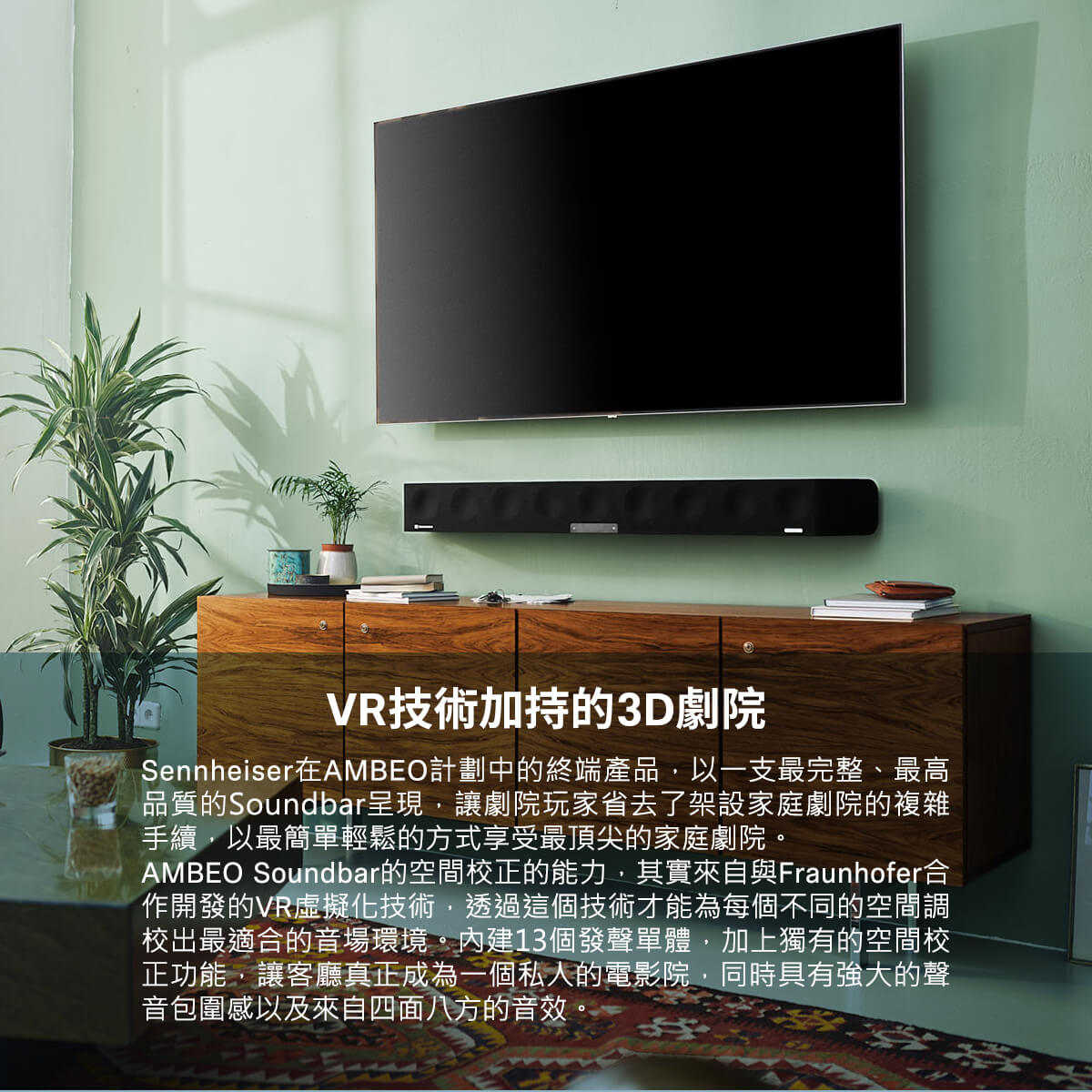 【樂昂客】可議價 Sennheiser 森海塞爾 AMBEO Soundbar Max 5.1.4聲道 家庭劇院