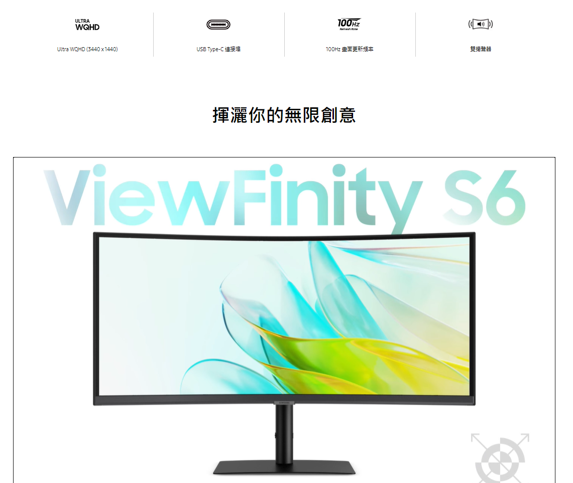 【樂昂客】SAMSUNG 三星 S34C652UAC 34吋 ViewFinity S6 高解析度曲面顯示器