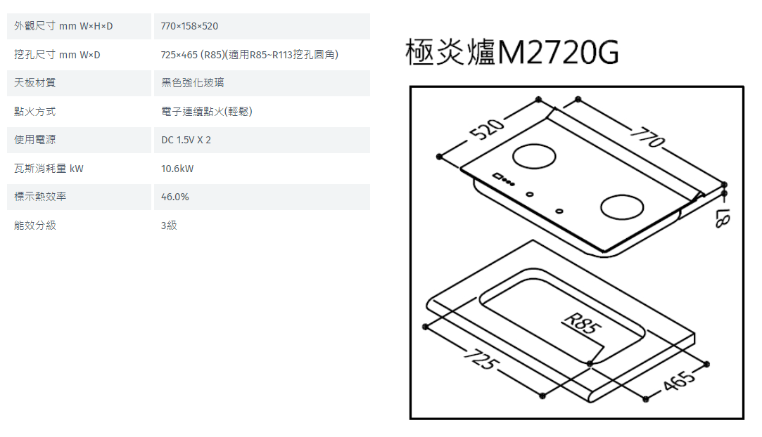 【樂昂客】(全省含安裝) RINNAI 林內 RB-M2720G(B) 檯面式 極炎玻璃雙口爐 雙口定時 大火力