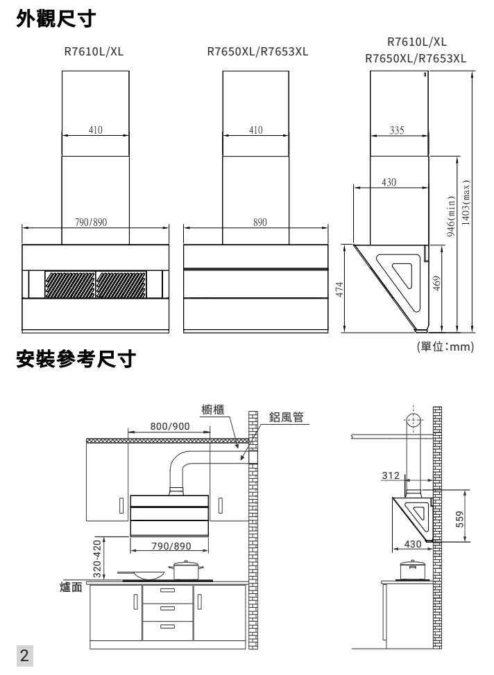 【樂昂客】(含基本安裝) SAKURA 櫻花 R7650XL 90CM 近吸式 觸控式 除油煙機 近吸直排