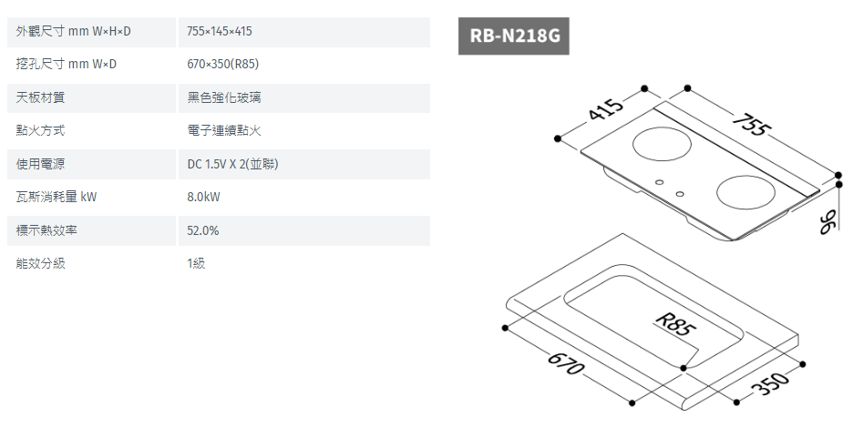 【樂昂客】可議價(全省含安裝) RINNAI 林內 RB-N218G(B) 檯面式 內焰玻璃雙口爐 智能連動