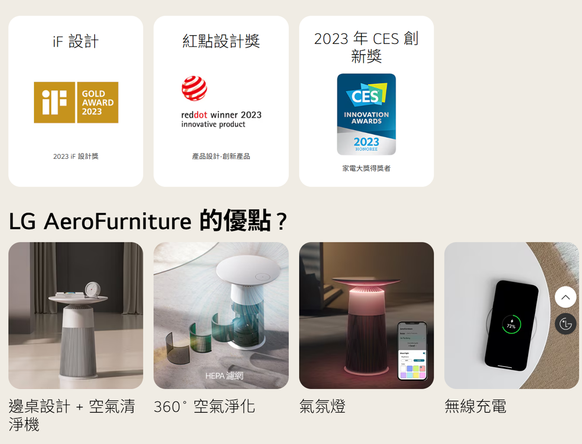 【樂昂客】LG AS201PBK0 新淨几 空氣清淨機 (奶茶棕) 邊桌設計 無線充電