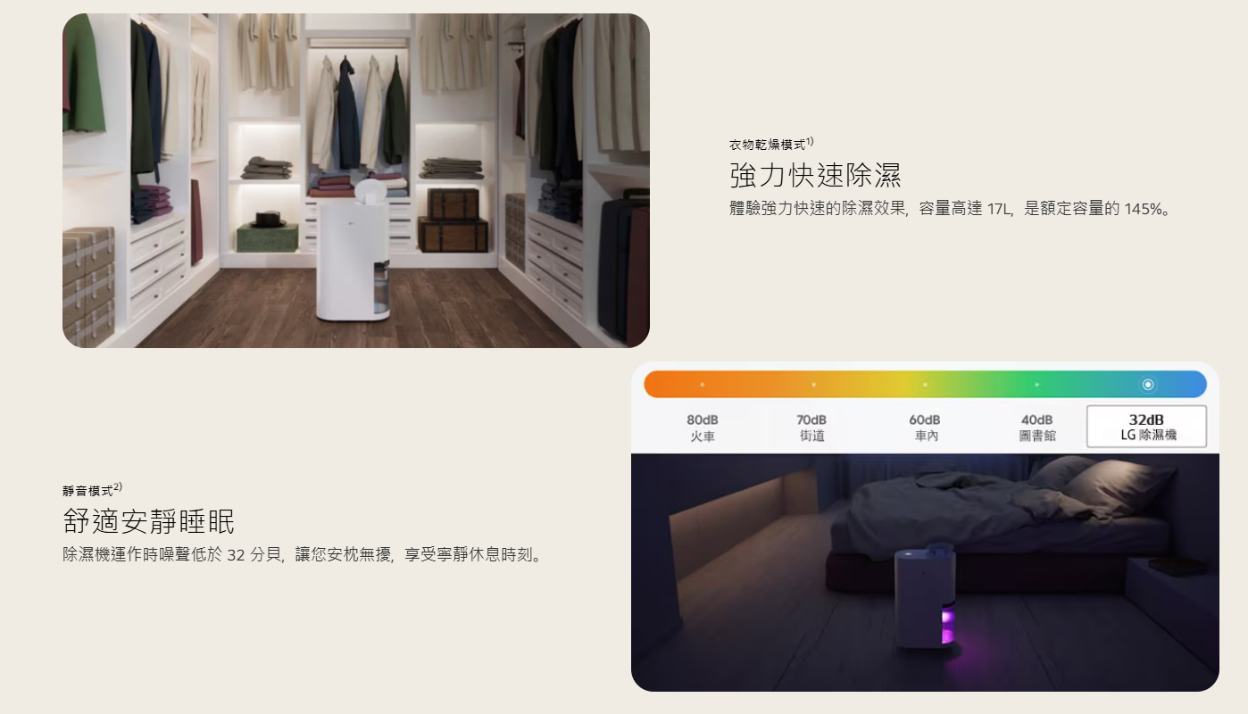 【樂昂客】LG 樂金 DD121MWE0 12公升 UV抗菌 雙變頻除濕機 白色