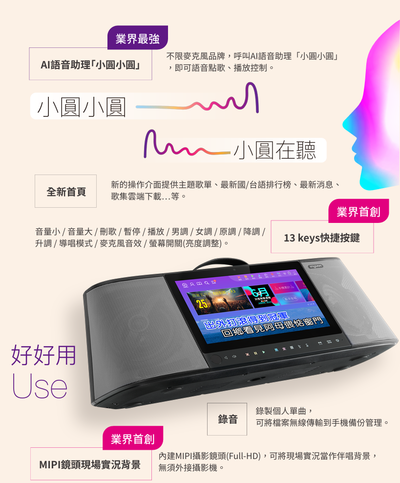 【樂昂客】Inyuan 音圓 PARTY-7000 手提伴唱機 手機點歌 語音點歌 線上評分