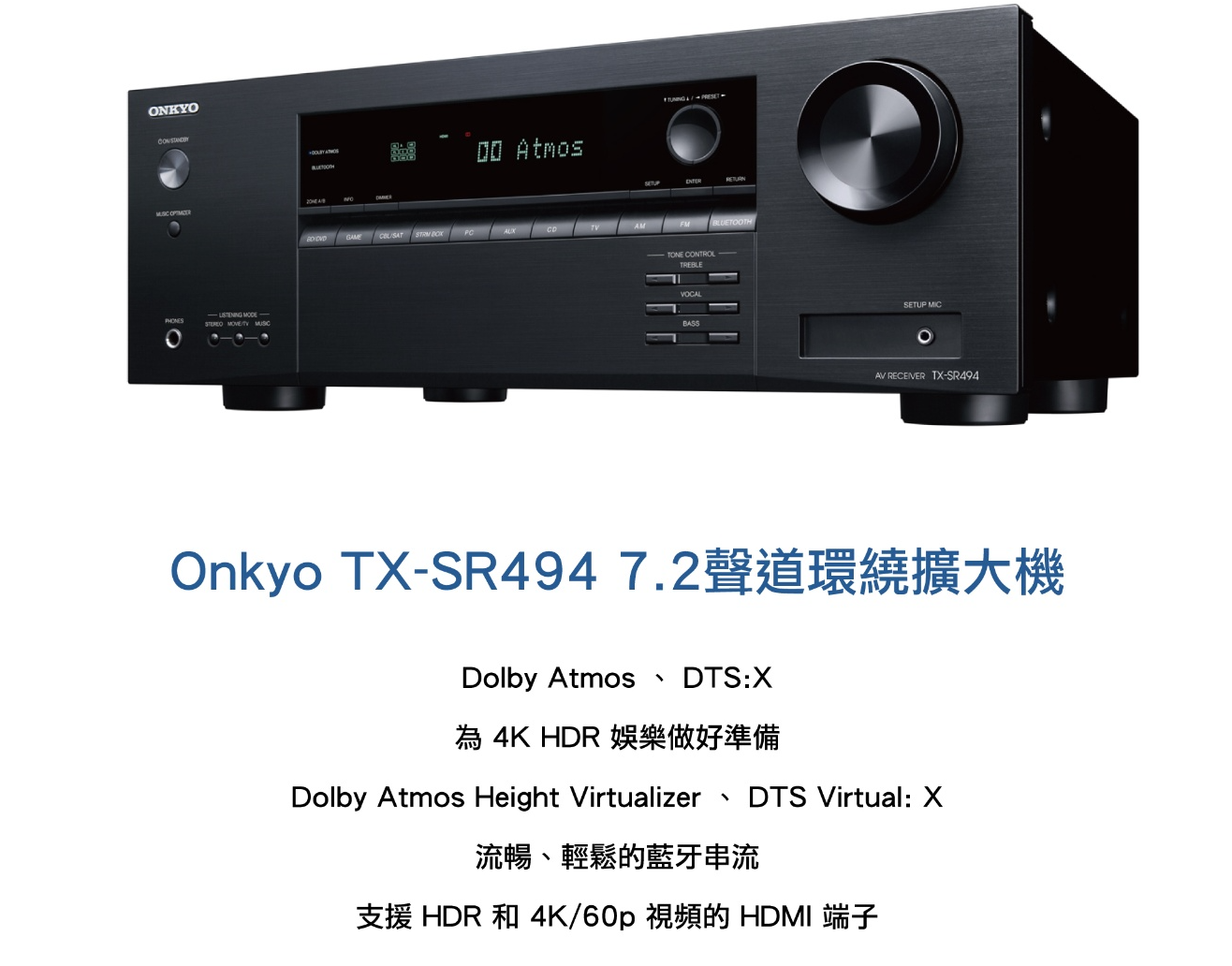 【樂昂客】可議優惠價 ONKYO 安橋 TX-SR494 7.2聲道環繞擴大機 入門首選