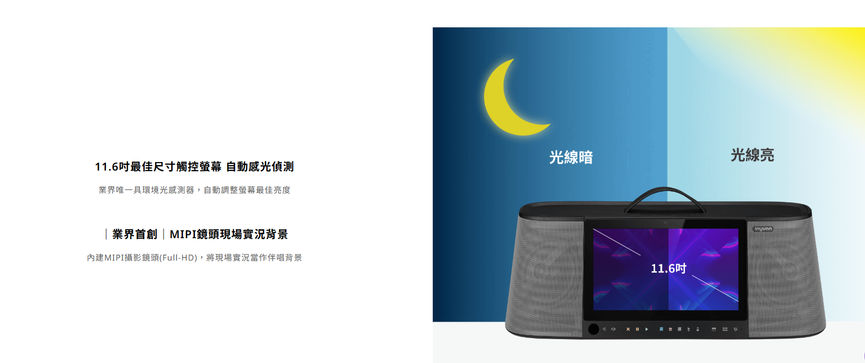 【樂昂客】Inyuan 音圓 PARTY-7000 手提伴唱機 手機點歌 語音點歌 線上評分