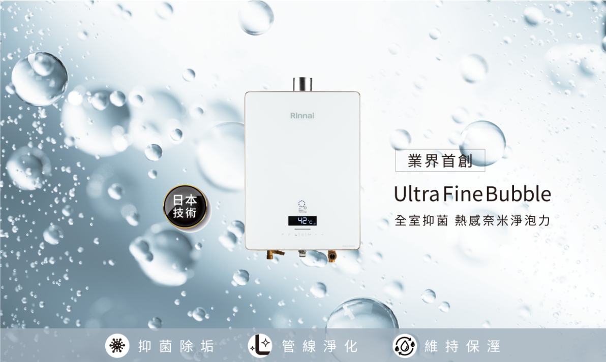 【樂昂客】高雄含基本安裝 RINNAI 林內 RUA-UC1628WF UFB屋內型 16L 強制排氣 熱水器